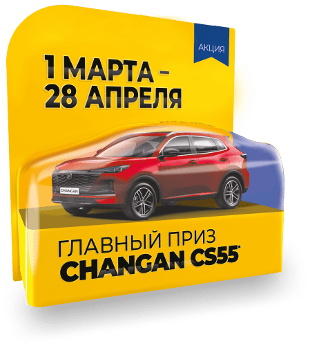 Changan CS55 – Чанган CS55